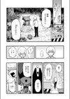 あの祠壊したんか！試し読み5ページ