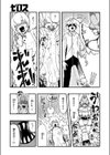 あの祠壊したんか！試し読み9ページ