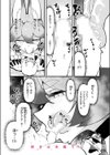 あの祠壊したんか！試し読み10ページ