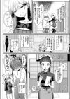 可愛いって言わないで試し読み4ページ