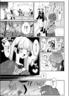 可愛いって言わないで試し読み5ページ