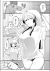 可愛いって言わないで試し読み6ページ