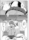 可愛いって言わないで試し読み7ページ
