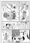 可愛いって言わないで試し読み8ページ