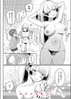 可愛いって言わないで試し読み10ページ