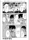 水神様の嫁子試し読み3ページ