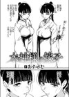 水神様の嫁子試し読み4ページ