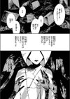 水神様の嫁子試し読み5ページ