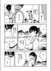 水神様の嫁子試し読み6ページ