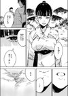 水神様の嫁子試し読み7ページ