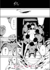 水神様の嫁子試し読み10ページ