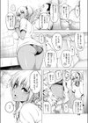 早熟ちょこれ〜と！！試し読み6ページ