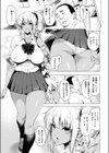 早熟ちょこれ〜と！！試し読み7ページ