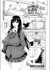 放課後 ご奉仕タイム試し読み3ページ