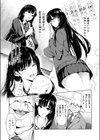 放課後 ご奉仕タイム試し読み5ページ