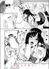 放課後 ご奉仕タイム試し読み10ページ