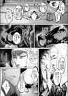 蓮、至りて雌。試し読み8ページ