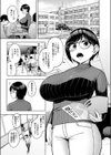 アラサー独身女性教師は思春期男子なんかより溜まってんだよ！試し読み3ページ