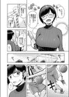 アラサー独身女性教師は思春期男子なんかより溜まってんだよ！試し読み4ページ