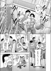 アラサー独身女性教師は思春期男子なんかより溜まってんだよ！試し読み5ページ