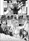 クソザコ早漏魔王は超長身のむっちむちデカ尻魔女にも負けっぱなし試し読み4ページ