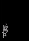 トラックドライバー試し読み2ページ