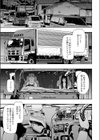 トラックドライバー試し読み3ページ