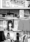 トラックドライバー試し読み6ページ