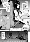 トラックドライバー試し読み7ページ