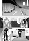 トラックドライバー試し読み8ページ