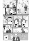 ヤらせてくれる幼馴染ダウナーちゃん試し読み6ページ