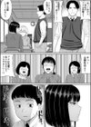 塩対応の大塩さん試し読み4ページ