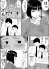 塩対応の大塩さん試し読み5ページ