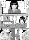 塩対応の大塩さん試し読み7ページ