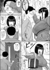 塩対応の大塩さん試し読み8ページ