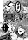 俺が代わりにサキュバスやってやる！！試し読み8ページ