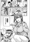 幼馴染ギャルに好きと言えない陰キャな俺試し読み3ページ