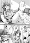 幼馴染ギャルに好きと言えない陰キャな俺試し読み4ページ