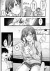 幼馴染ギャルに好きと言えない陰キャな俺試し読み5ページ