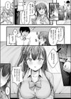 幼馴染ギャルに好きと言えない陰キャな俺試し読み6ページ