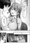 幼馴染ギャルに好きと言えない陰キャな俺試し読み7ページ