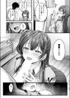 幼馴染ギャルに好きと言えない陰キャな俺試し読み8ページ