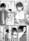沼る。〜だから私は不倫した〜【デジタル特装版】試し読み5ページ