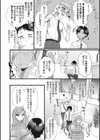 沼る。〜だから私は不倫した〜【デジタル特装版】試し読み20ページ