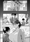 沼る。〜だから私は不倫した〜【通常版】試し読み6ページ