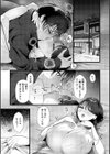沼る。〜だから私は不倫した〜【通常版】試し読み7ページ