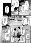沼る。〜だから私は不倫した〜【通常版】試し読み8ページ