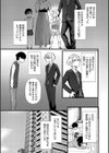 沼る。〜だから私は不倫した〜【通常版】試し読み11ページ