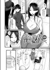 沼る。〜だから私は不倫した〜【通常版】試し読み12ページ