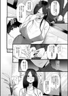 沼る。〜だから私は不倫した〜【通常版】試し読み14ページ
